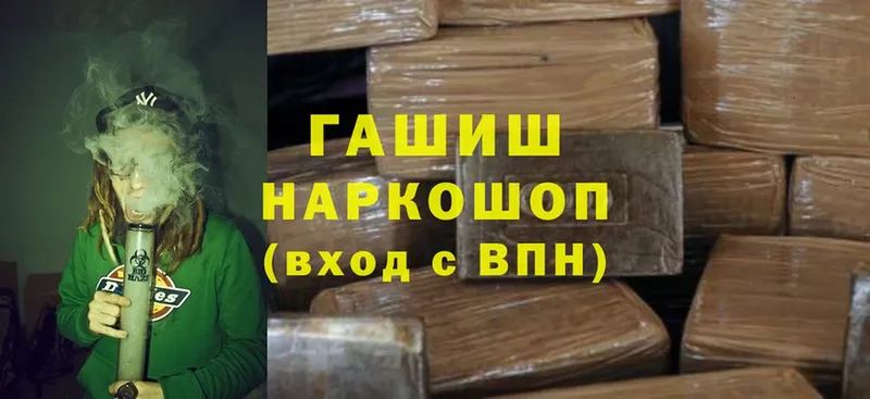 купить   Богородск  ГАШ Cannabis 