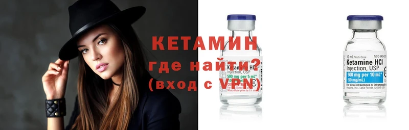 КЕТАМИН ketamine  Богородск 