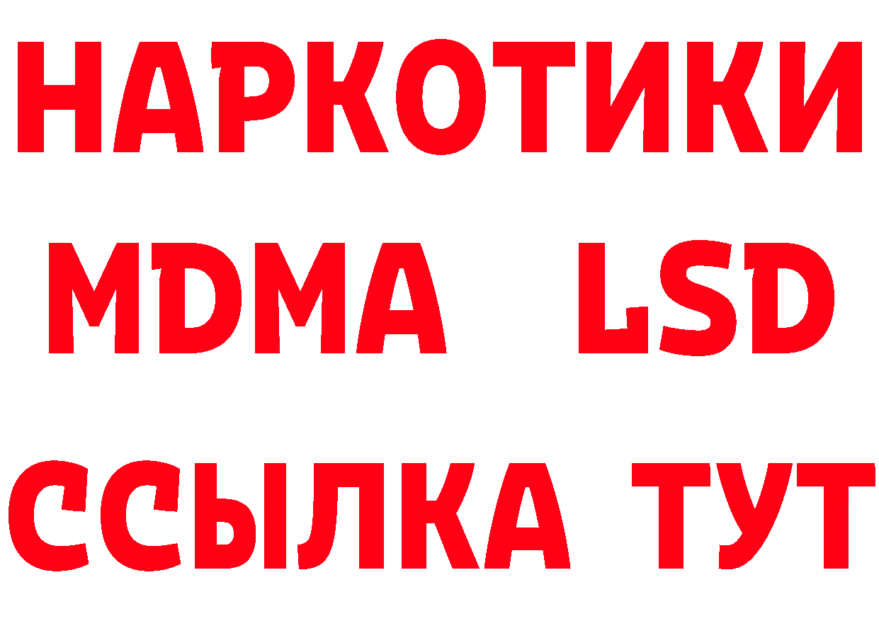 ГЕРОИН белый зеркало даркнет mega Богородск