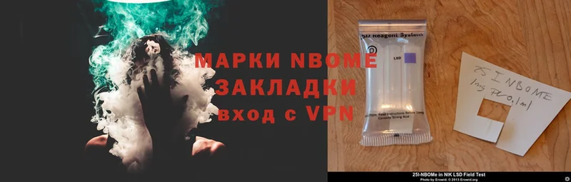 Марки N-bome 1,8мг  blacksprut ONION  Богородск  купить закладку 